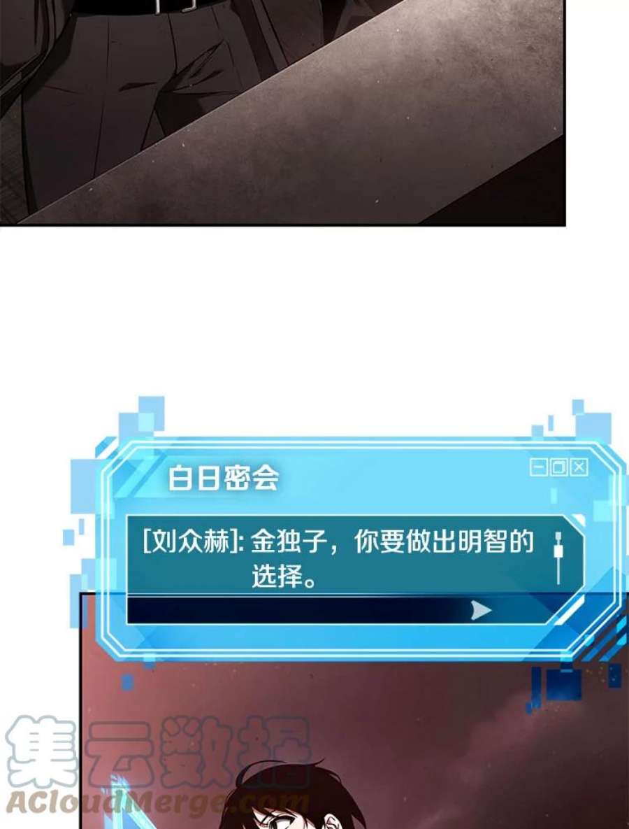 全知读者视角79.SSS级天赋-3