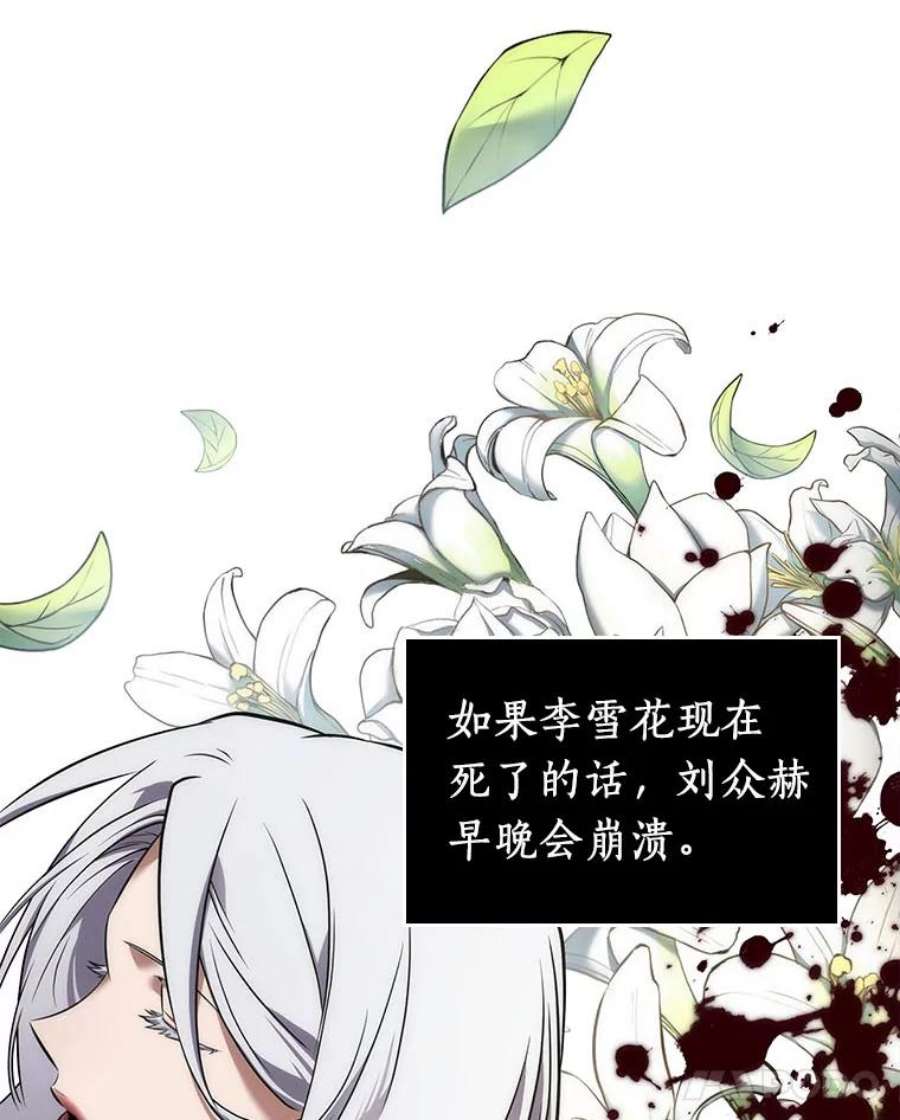 全知读者视角79.SSS级天赋-3