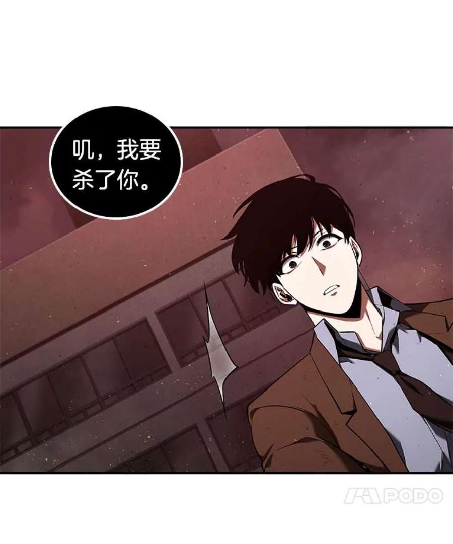全知读者视角79.SSS级天赋-3