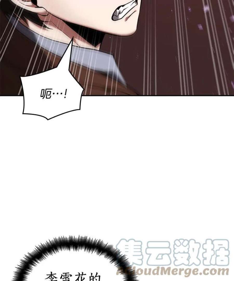 全知读者视角79.SSS级天赋-3