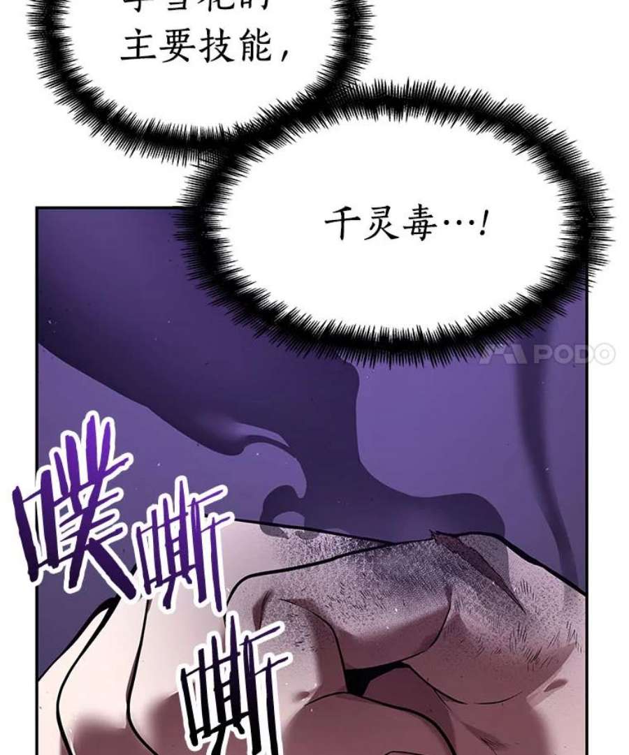 全知读者视角79.SSS级天赋-3