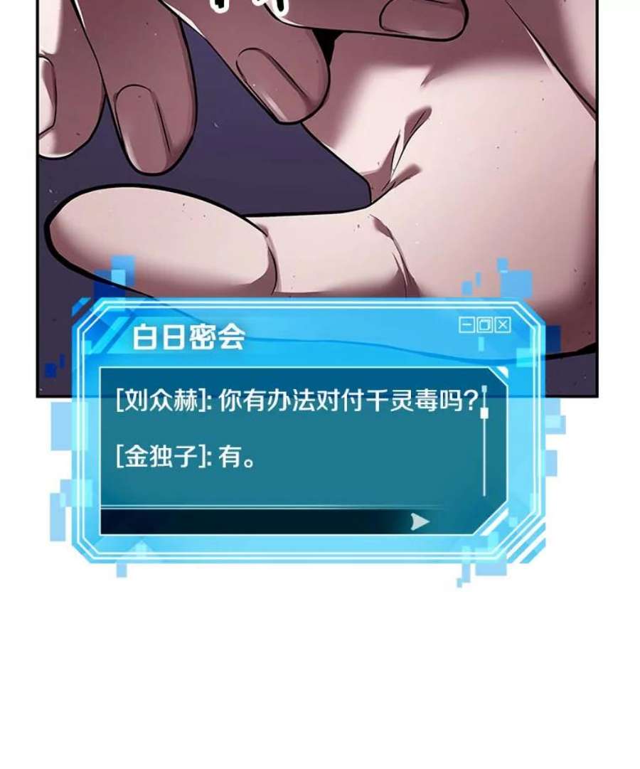 全知读者视角79.SSS级天赋-3