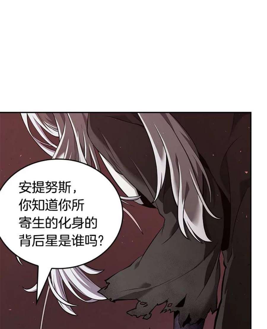 全知读者视角79.SSS级天赋-3