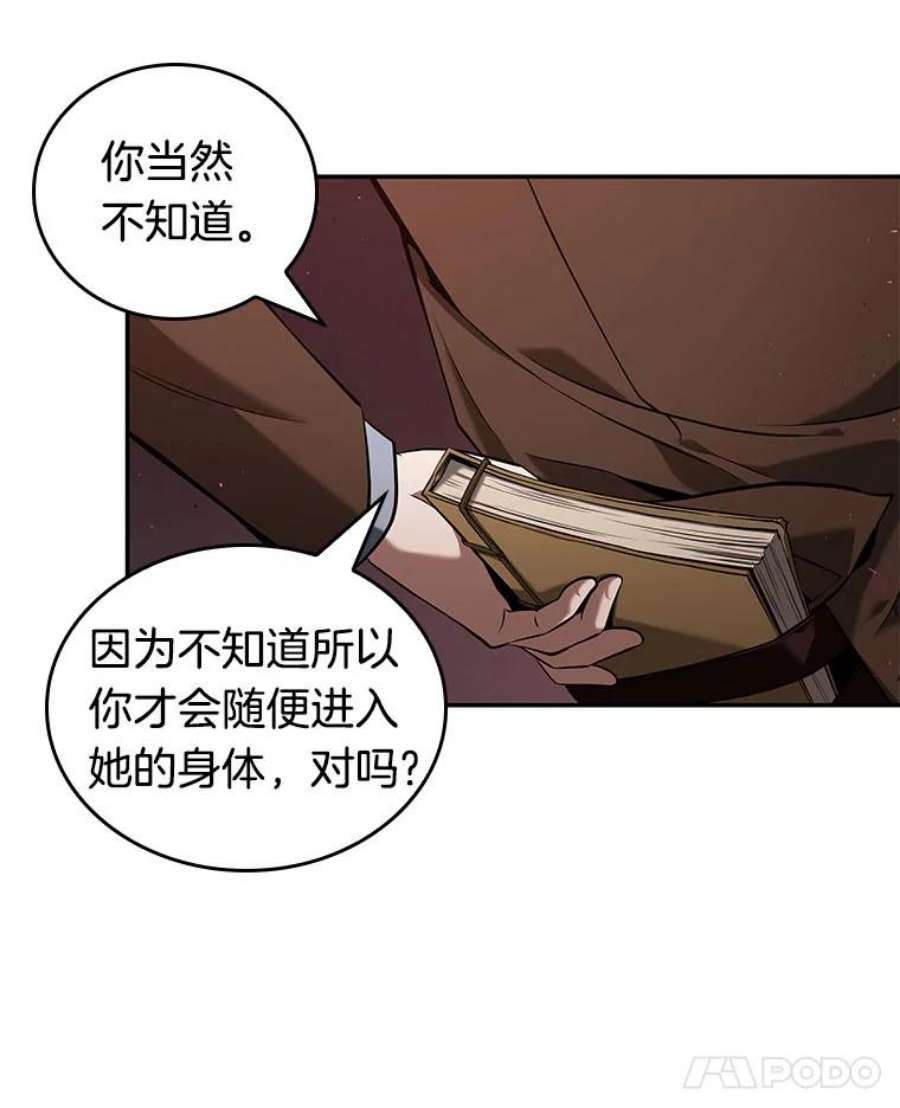 全知读者视角79.SSS级天赋-3