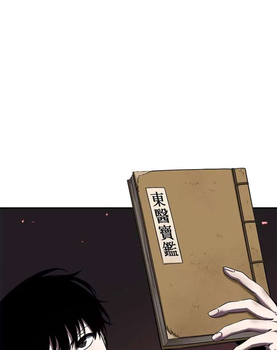 全知读者视角79.SSS级天赋-3