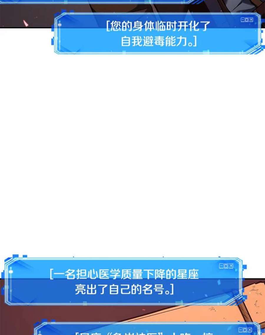 全知读者视角79.SSS级天赋-3
