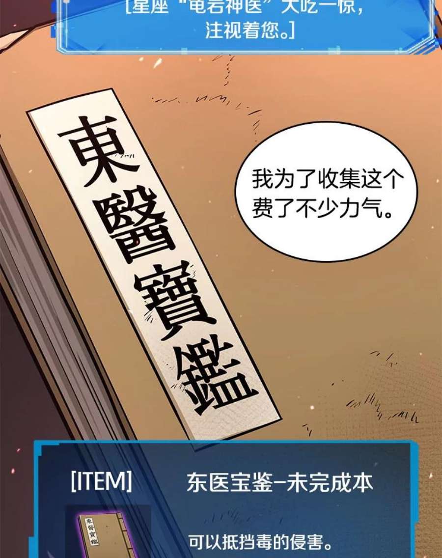 全知读者视角79.SSS级天赋-3