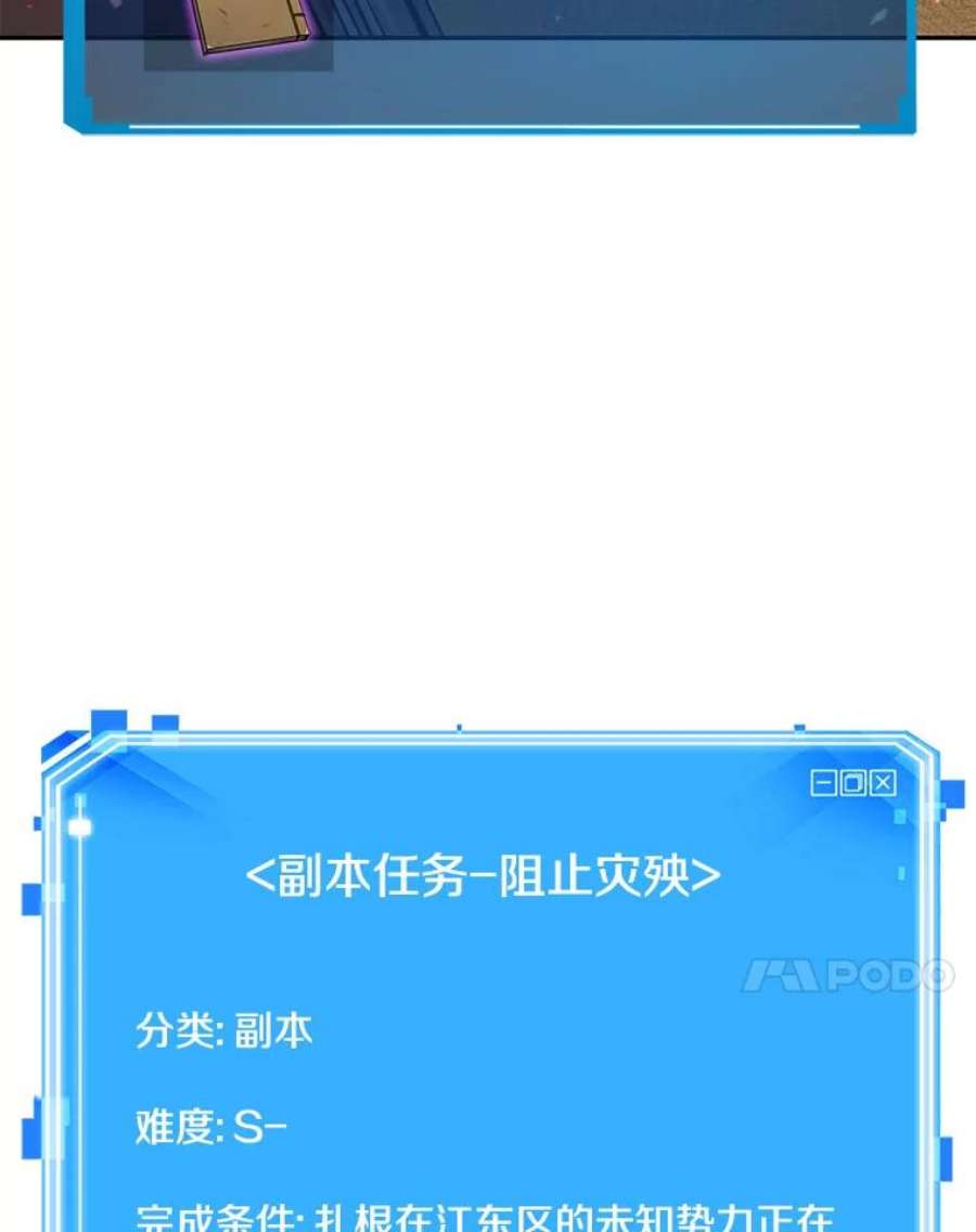 全知读者视角79.SSS级天赋-3