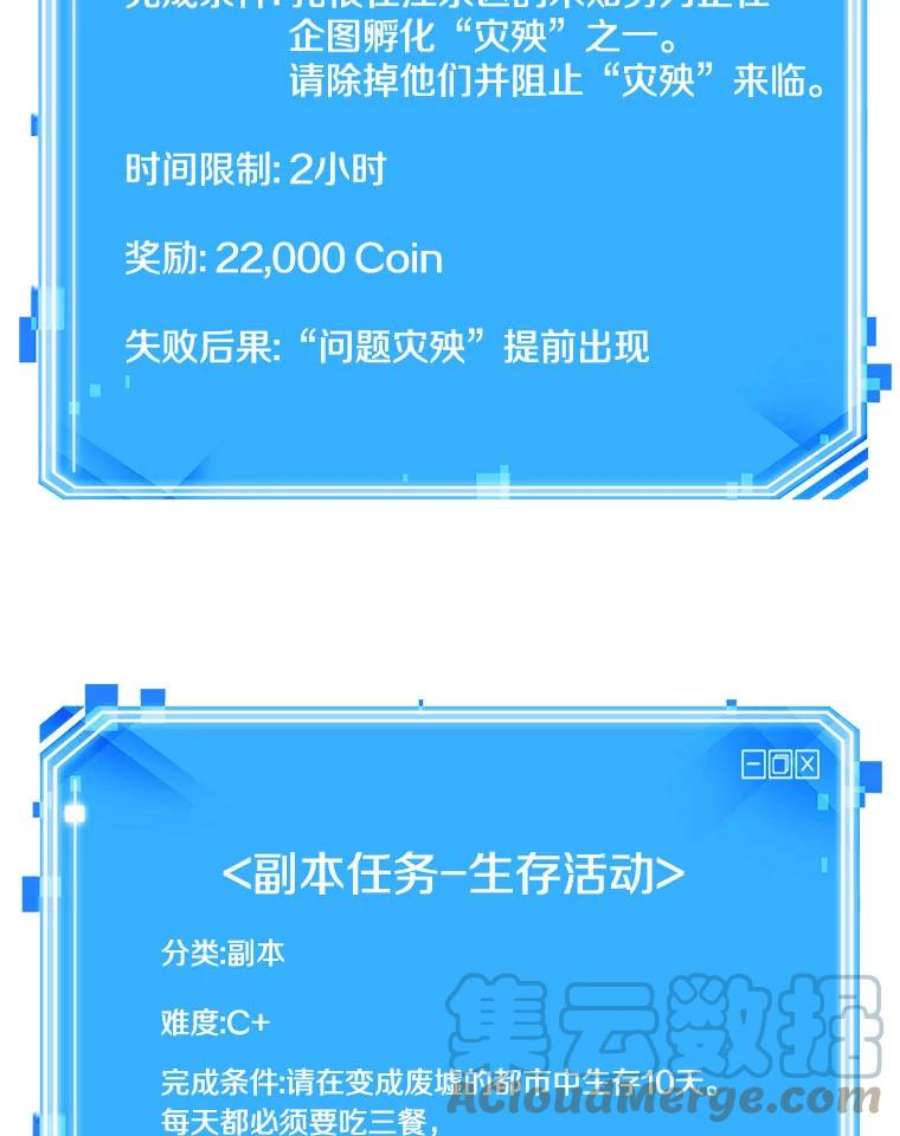 全知读者视角79.SSS级天赋-3
