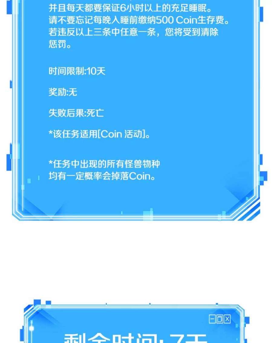 全知读者视角79.SSS级天赋-3