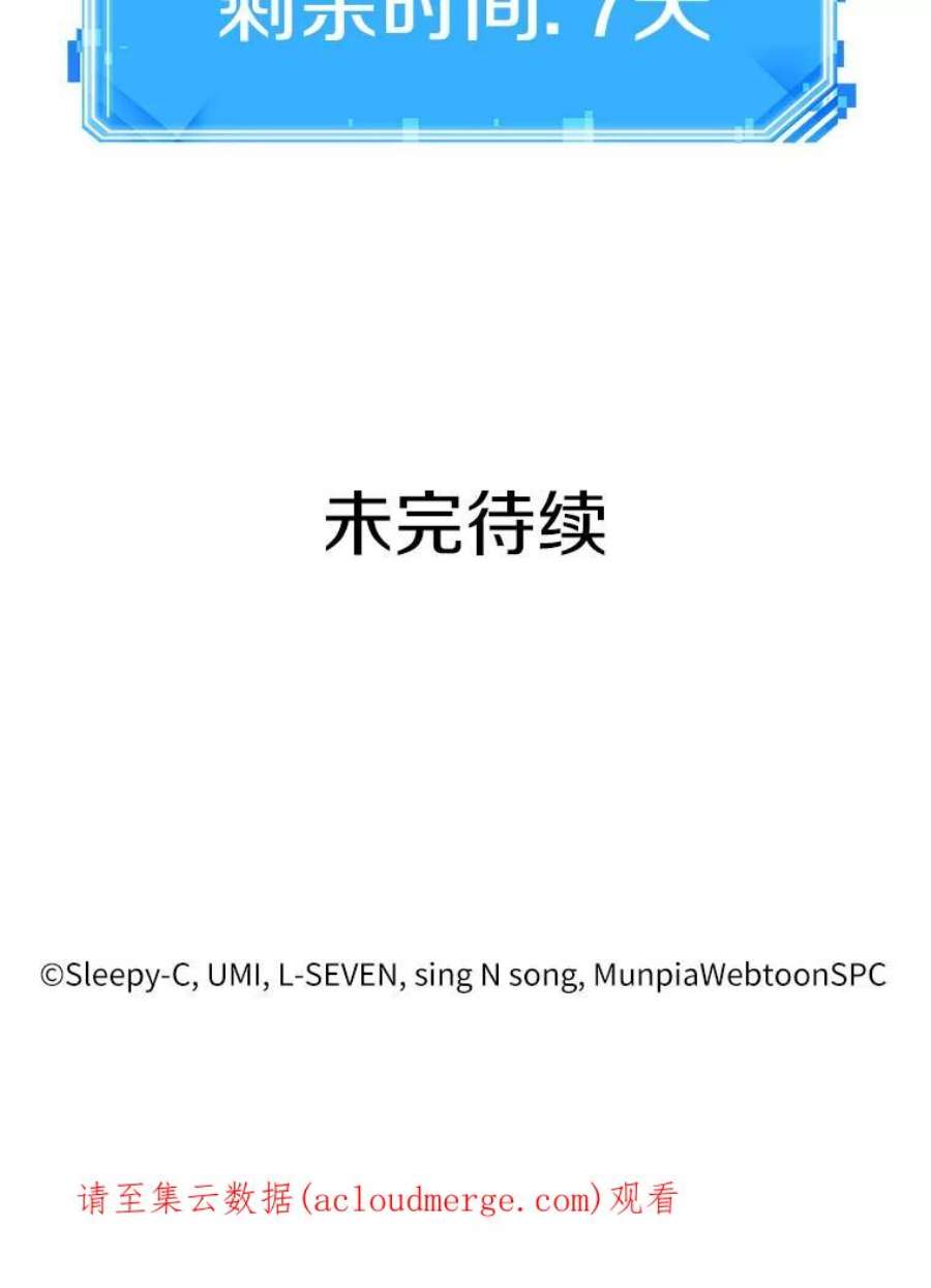 全知读者视角79.SSS级天赋-3