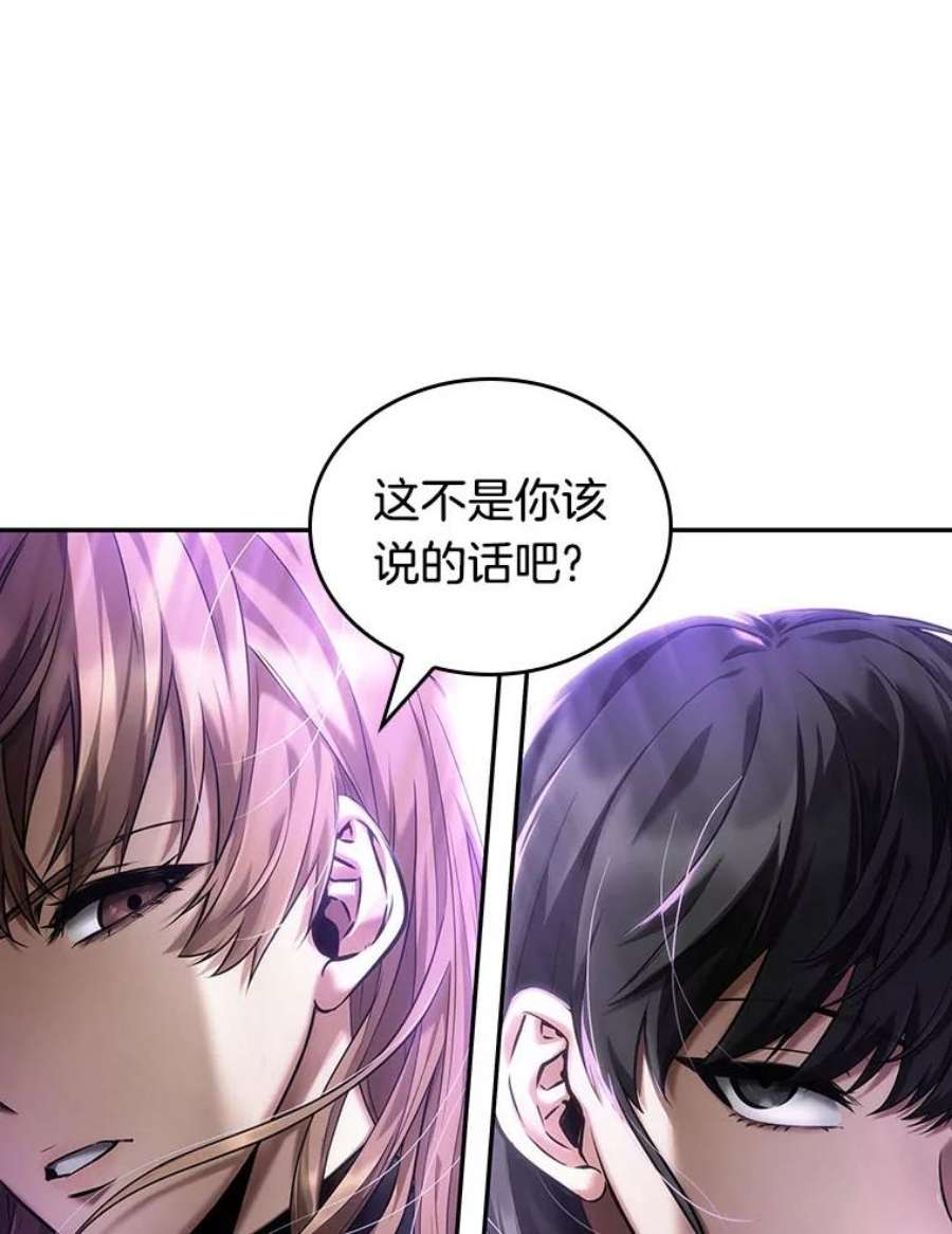 全知读者视角79.SSS级天赋-3