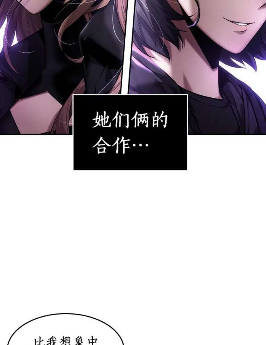 全知读者视角79.SSS级天赋-3