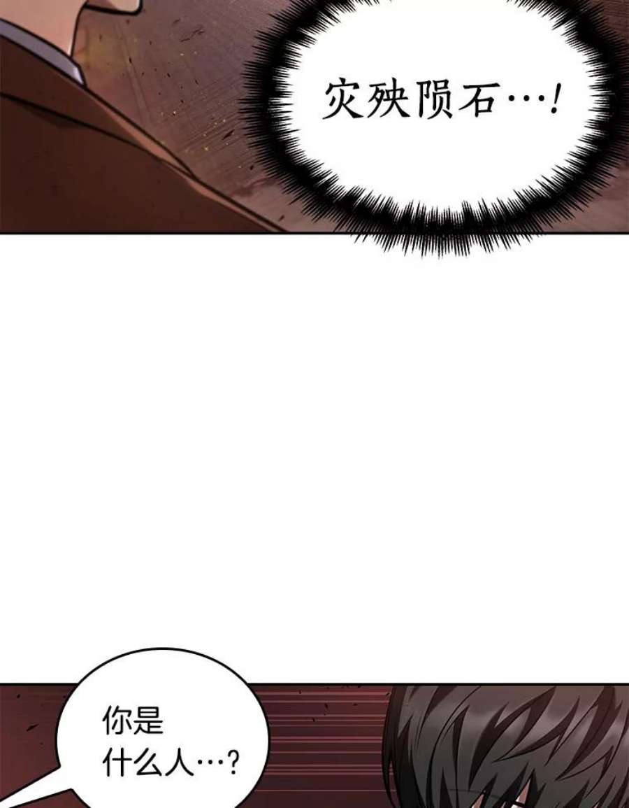 全知读者视角79.SSS级天赋-3