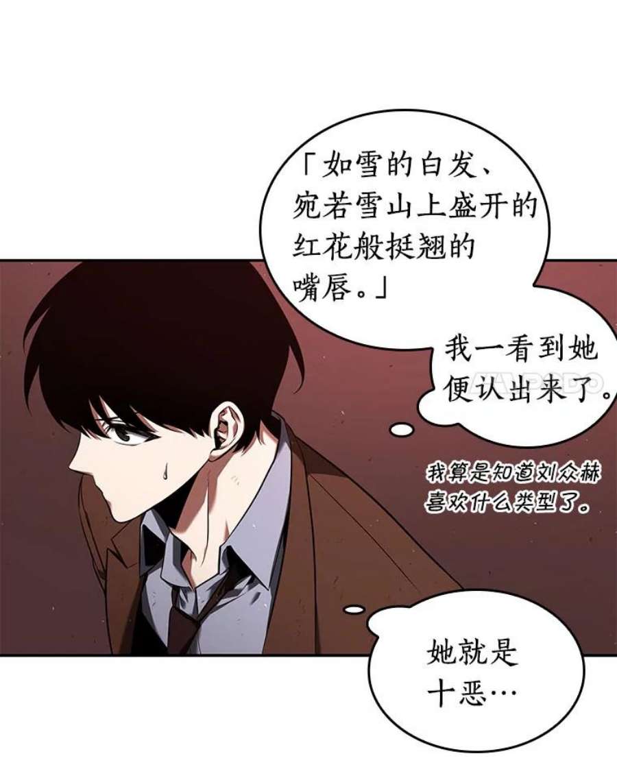 全知读者视角79.SSS级天赋-3
