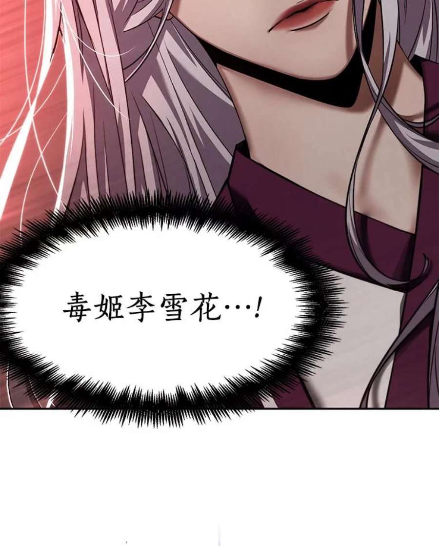 全知读者视角79.SSS级天赋-3