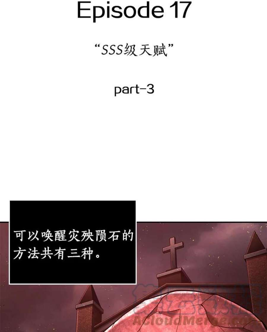 全知读者视角79.SSS级天赋-3