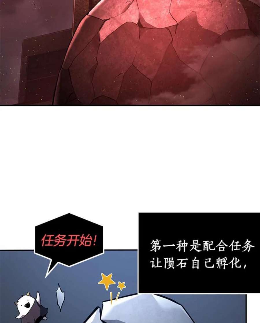 全知读者视角79.SSS级天赋-3