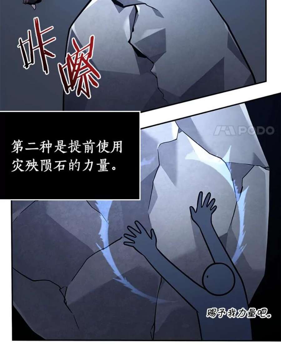全知读者视角79.SSS级天赋-3