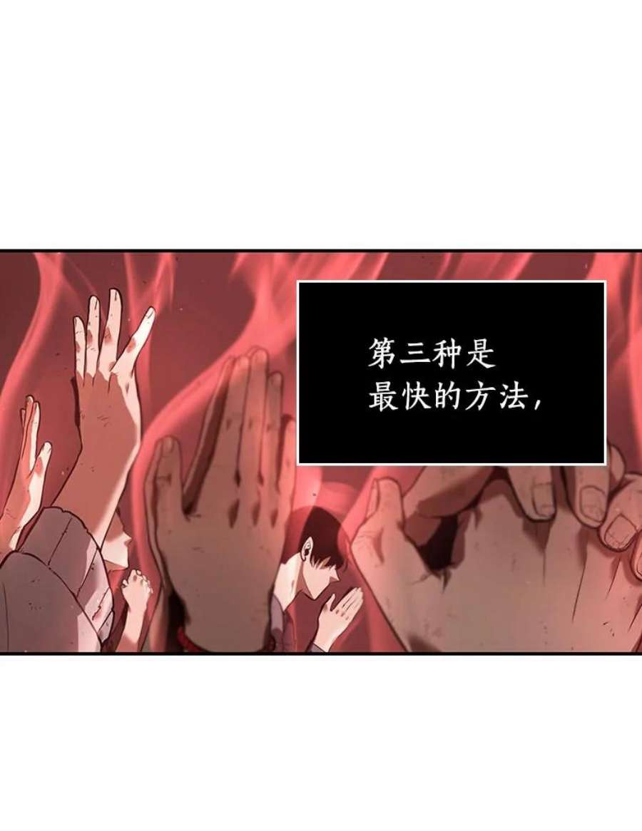 全知读者视角79.SSS级天赋-3