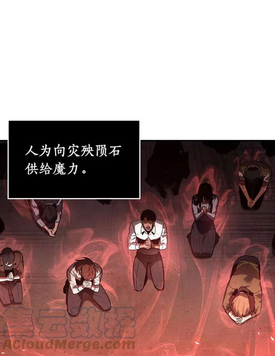 全知读者视角79.SSS级天赋-3