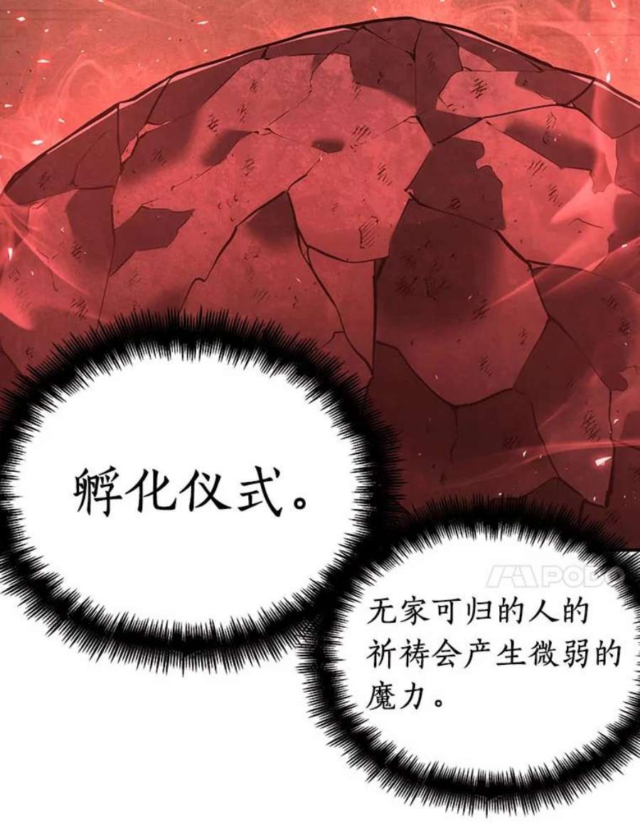 全知读者视角79.SSS级天赋-3