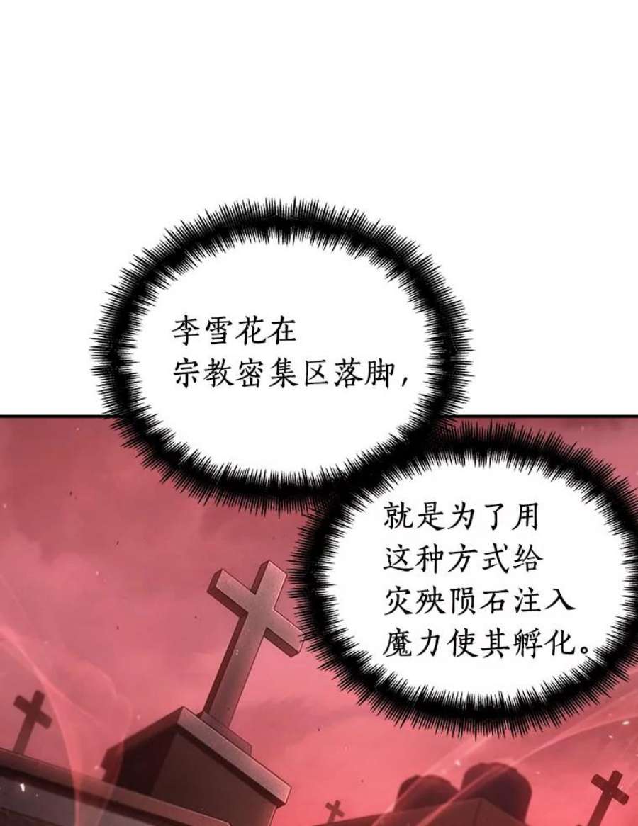 全知读者视角79.SSS级天赋-3