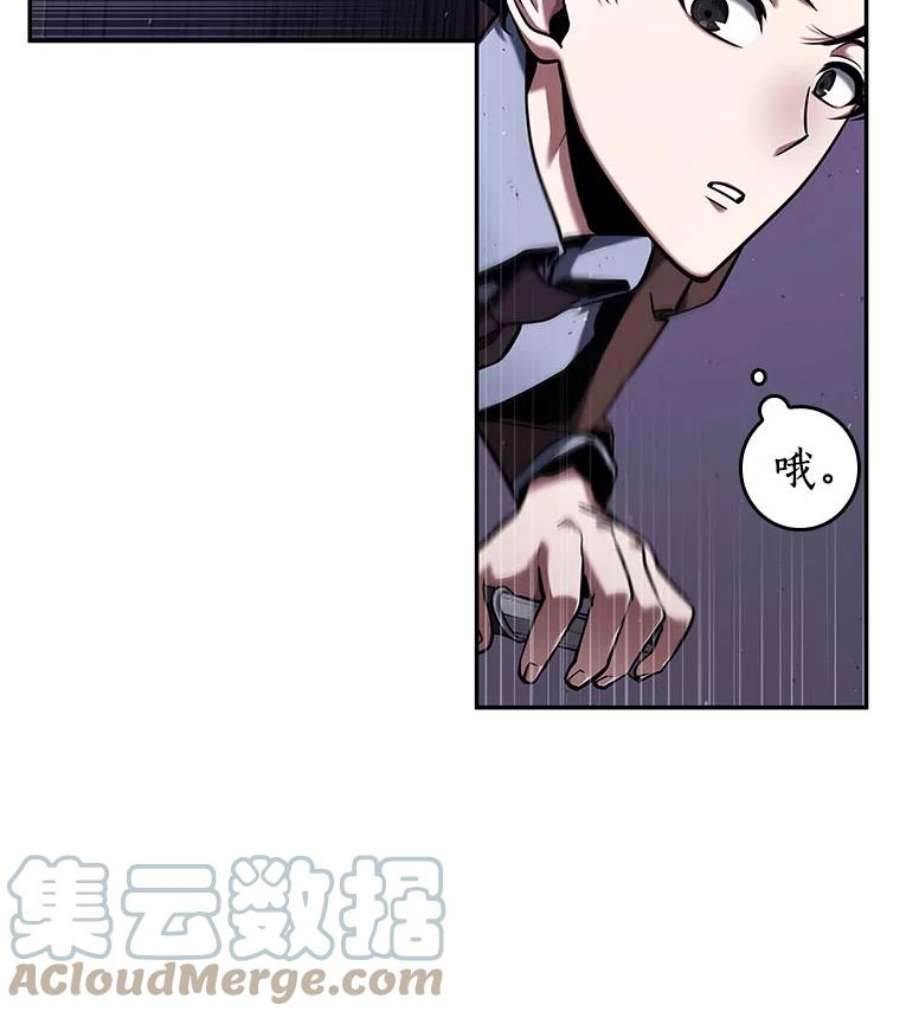 全知读者视角79.SSS级天赋-3