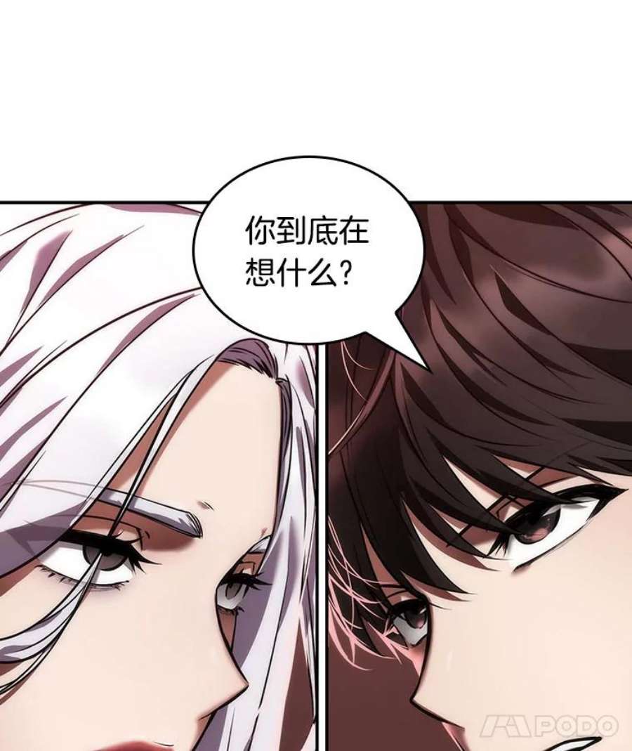 全知读者视角79.SSS级天赋-3