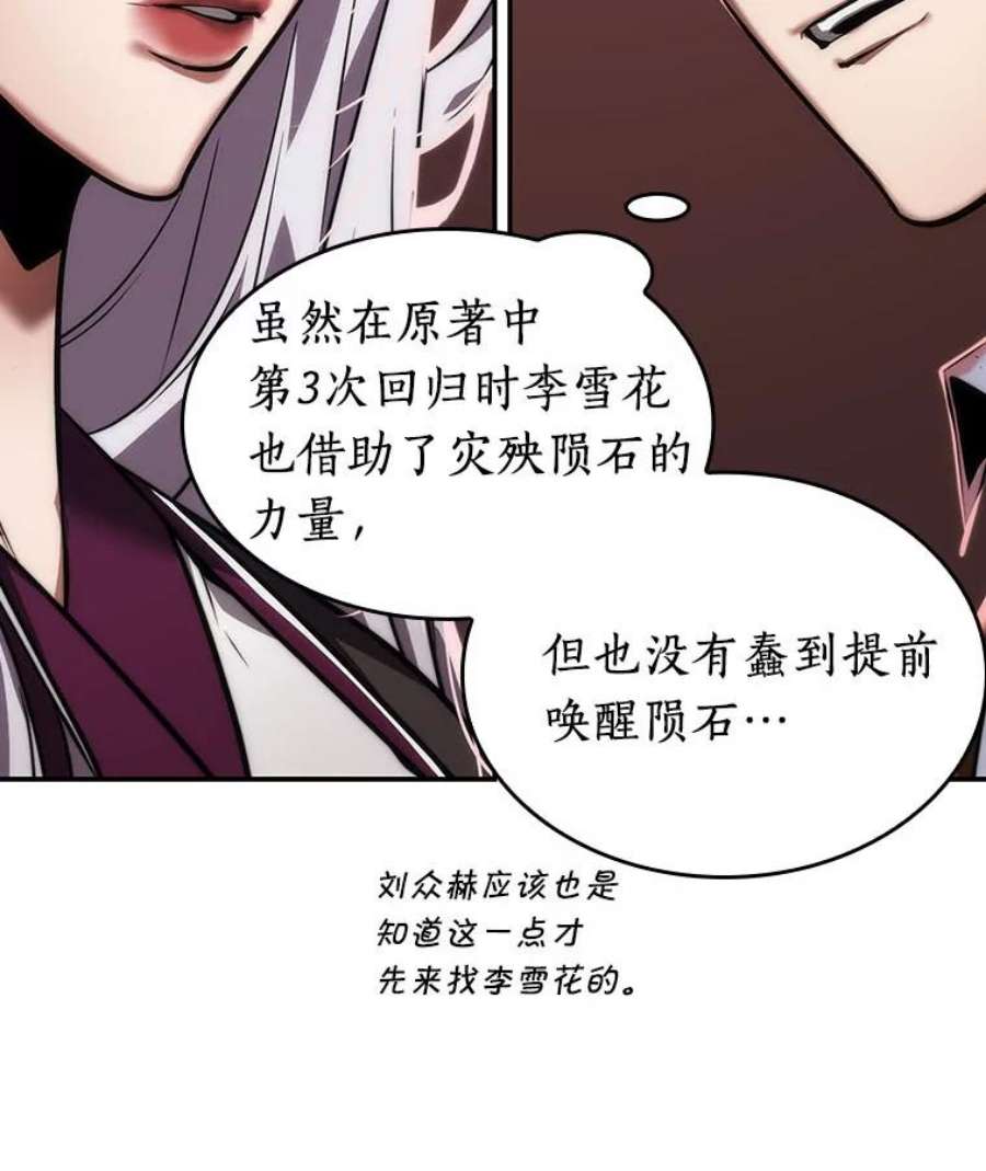 全知读者视角79.SSS级天赋-3