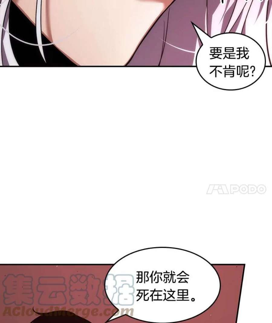 全知读者视角79.SSS级天赋-3