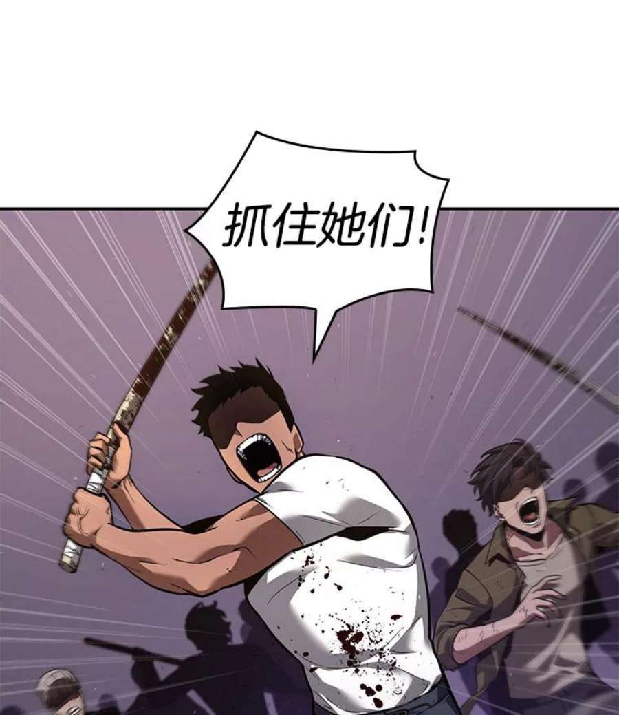 全知读者视角79.SSS级天赋-3