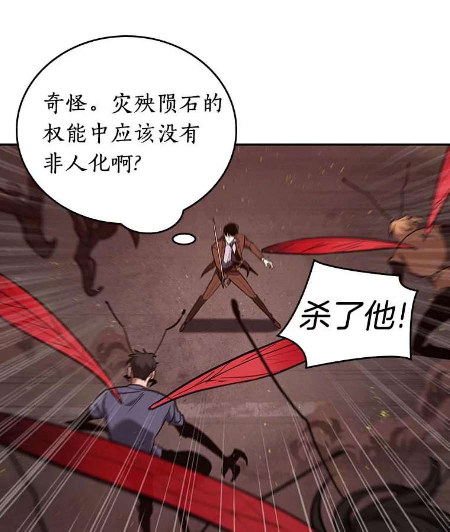 全知读者视角79.SSS级天赋-3