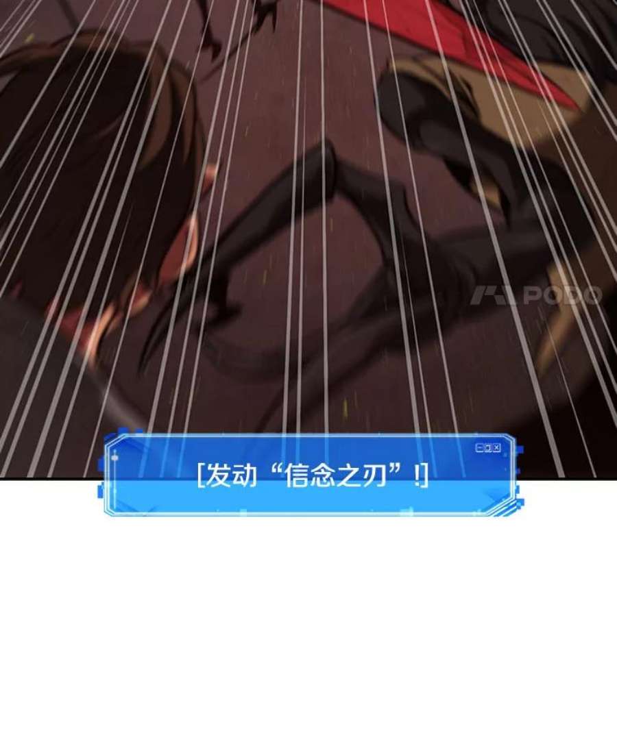 全知读者视角79.SSS级天赋-3