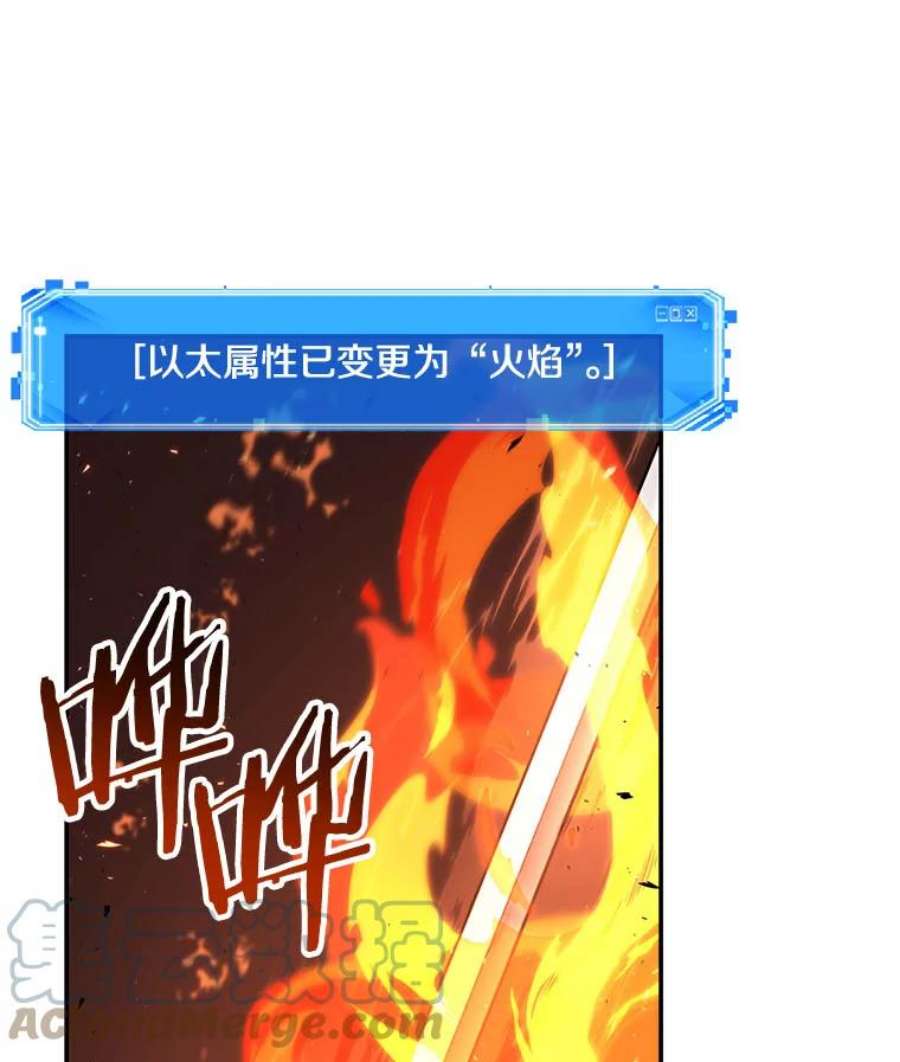 全知读者视角79.SSS级天赋-3