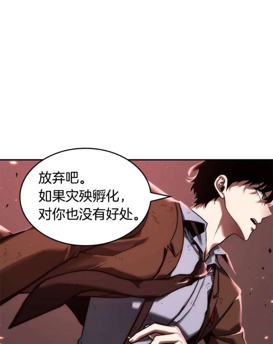 全知读者视角79.SSS级天赋-3