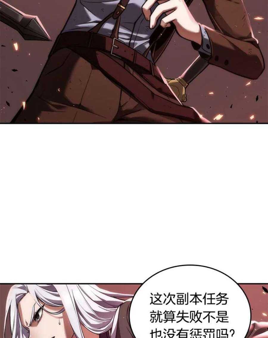 全知读者视角79.SSS级天赋-3