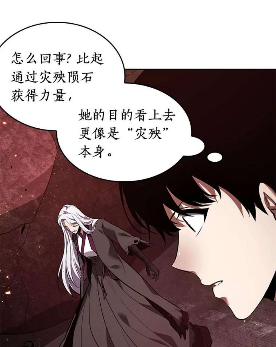 全知读者视角79.SSS级天赋-3