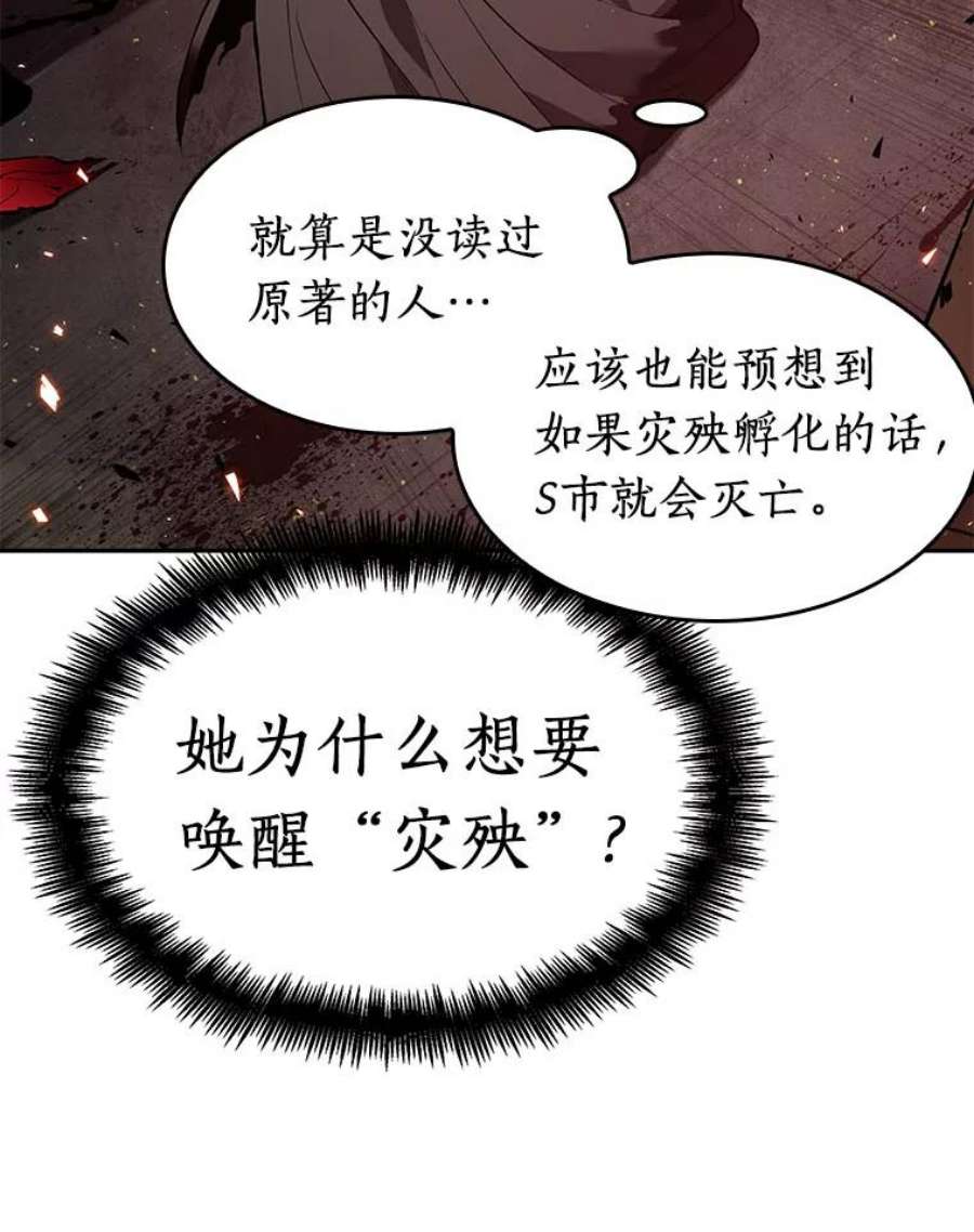 全知读者视角79.SSS级天赋-3