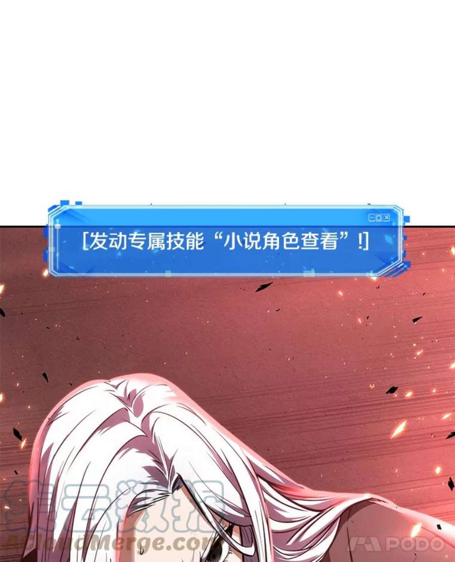 全知读者视角79.SSS级天赋-3