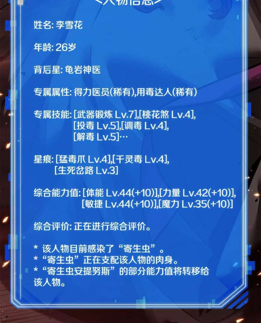 全知读者视角79.SSS级天赋-3
