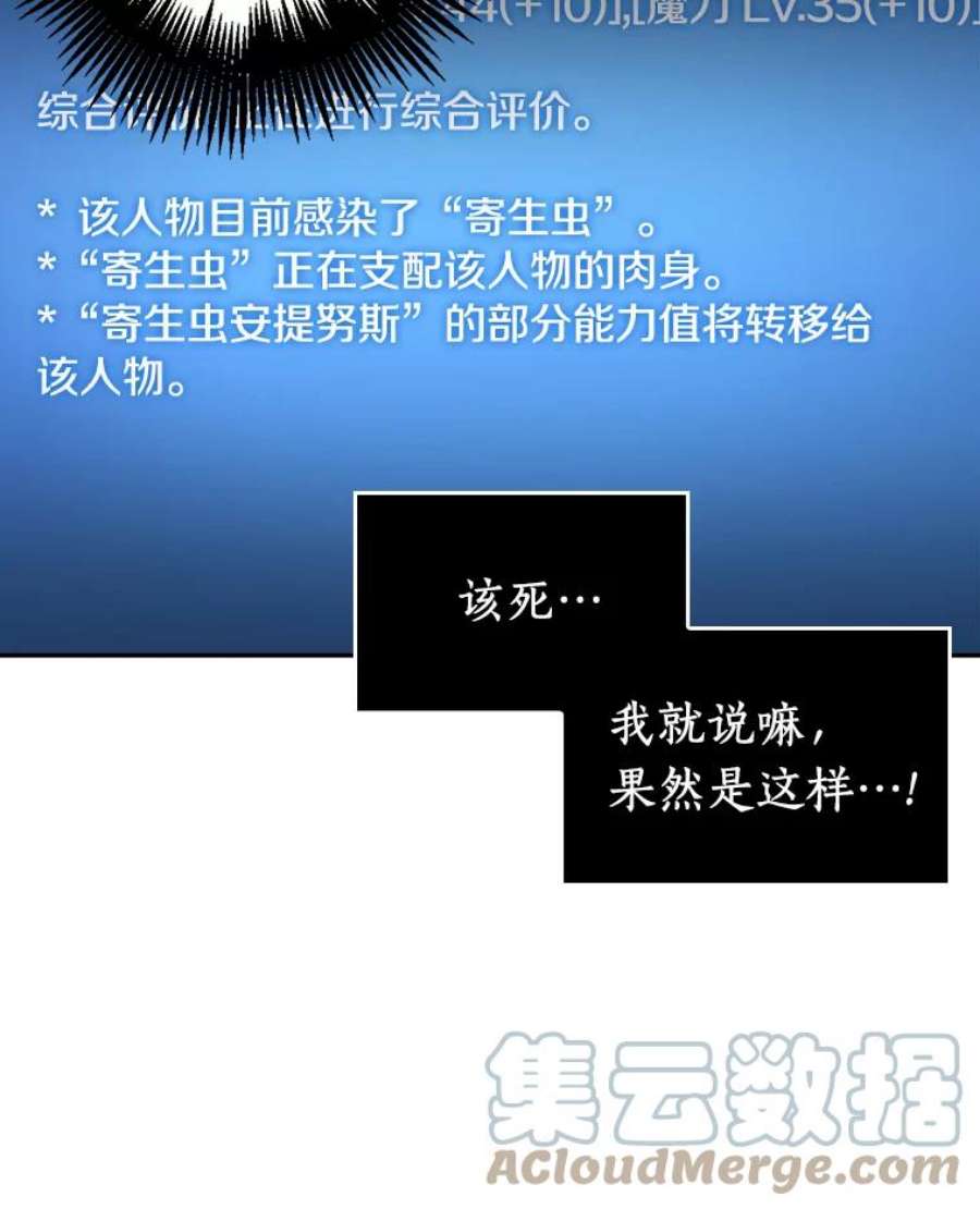 全知读者视角79.SSS级天赋-3