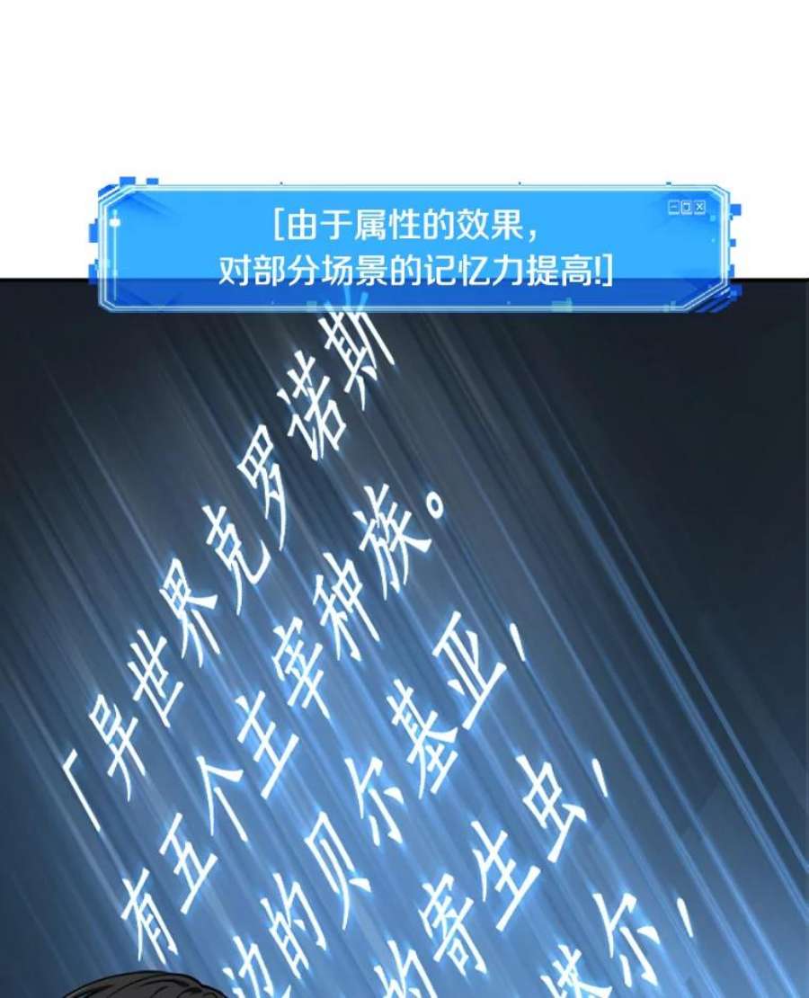 全知读者视角79.SSS级天赋-3