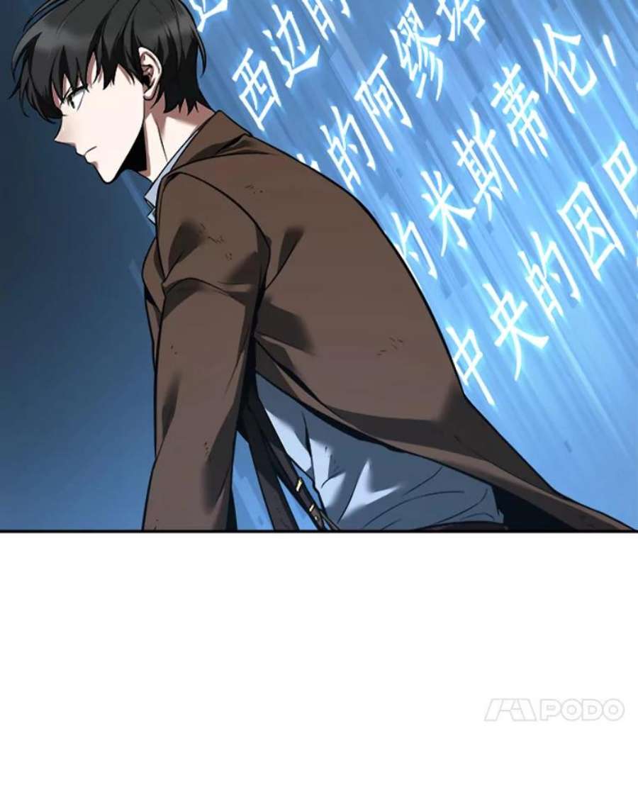 全知读者视角79.SSS级天赋-3