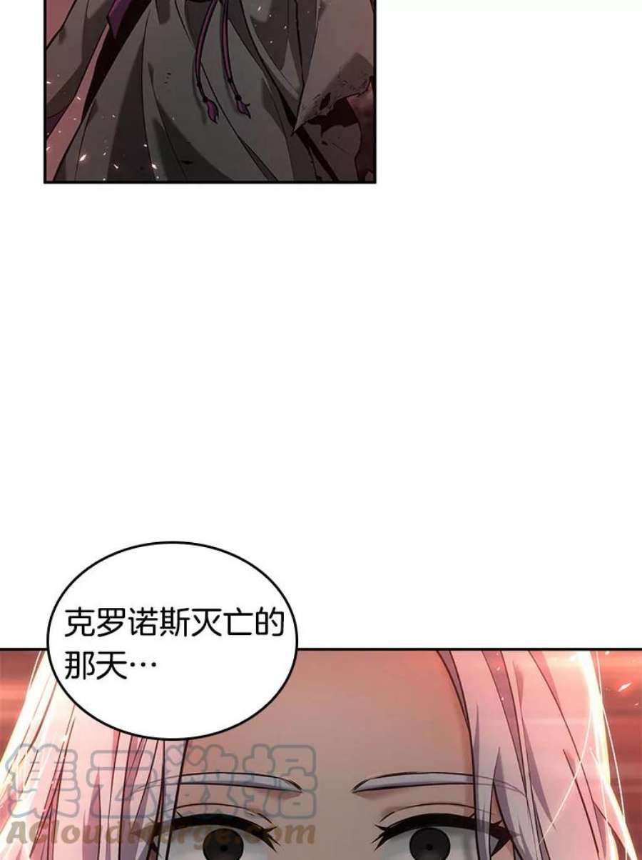 全知读者视角79.SSS级天赋-3
