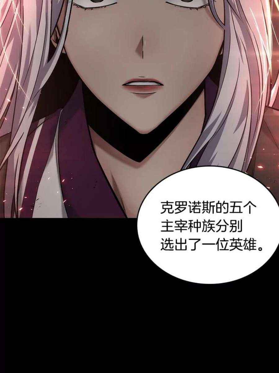 全知读者视角79.SSS级天赋-3