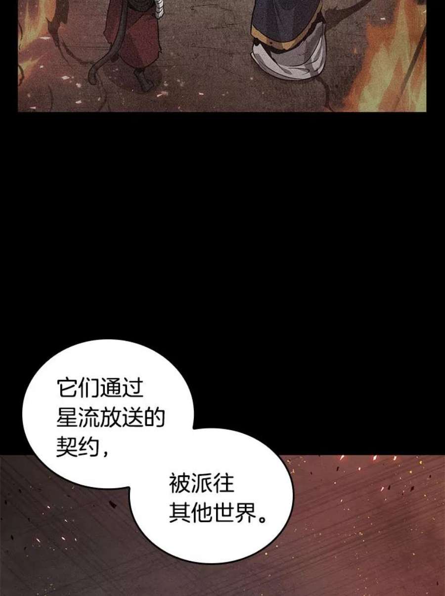 全知读者视角79.SSS级天赋-3