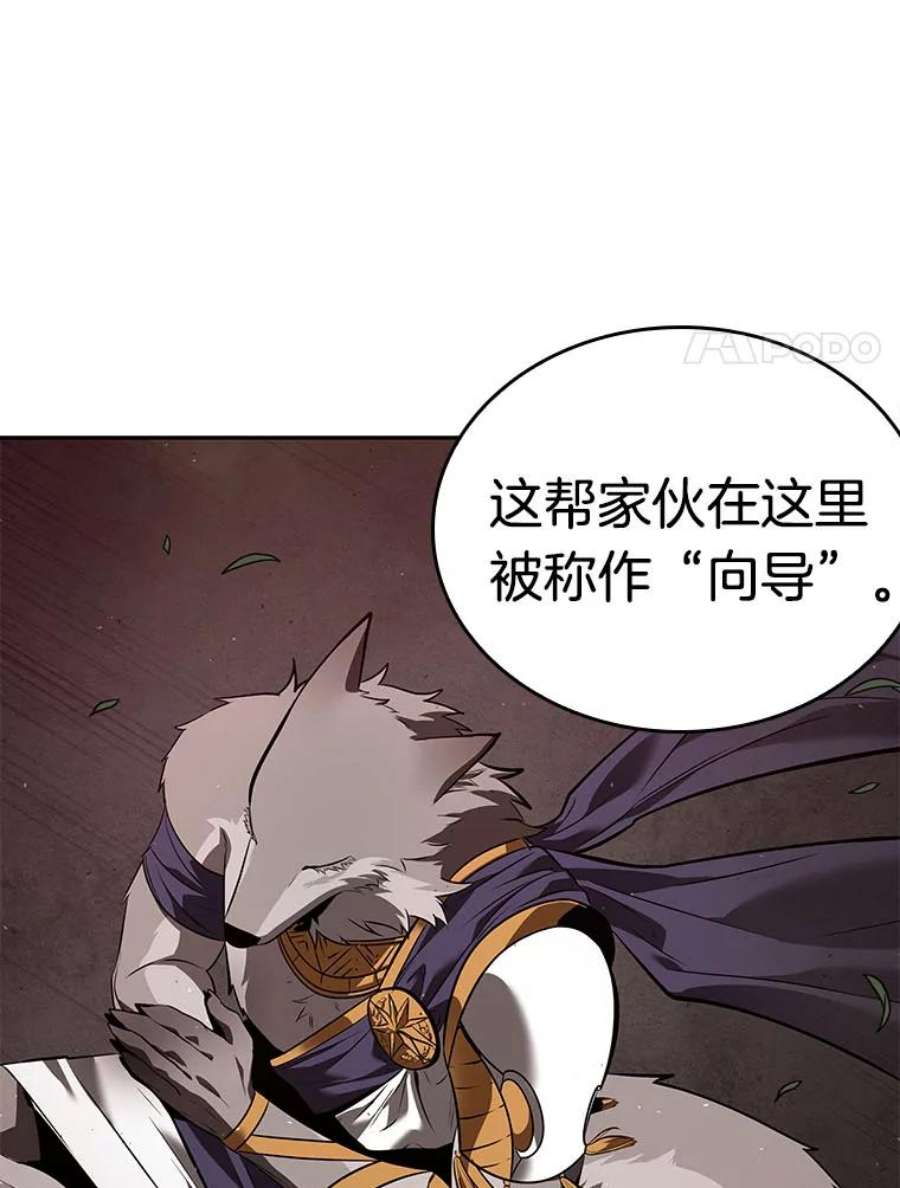 全知读者视角79.SSS级天赋-3