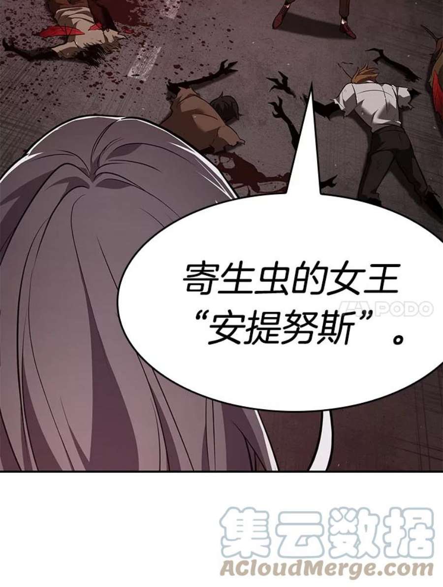 全知读者视角79.SSS级天赋-3