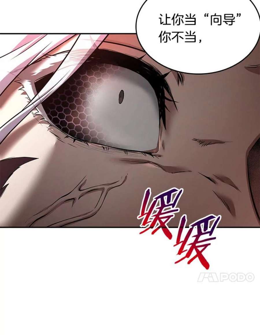 全知读者视角79.SSS级天赋-3
